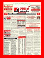 SMART INVESTMENT -Gujarati